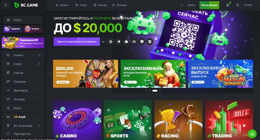 Explore the Thrills of BC Game Crypto Online