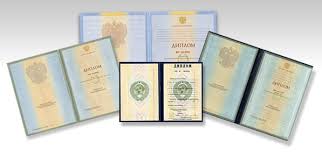 Купить диплом ИСОУ КиТ Как и где приобрести качественный диплом Купить диплом ИСОУ КиТ Как и где приобрести качественный диплом