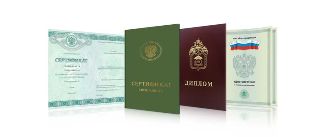 Купить диплом кандидата наук как это сделать легально и безопасно Купить диплом кандидата наук как это сделать легально и безопасно