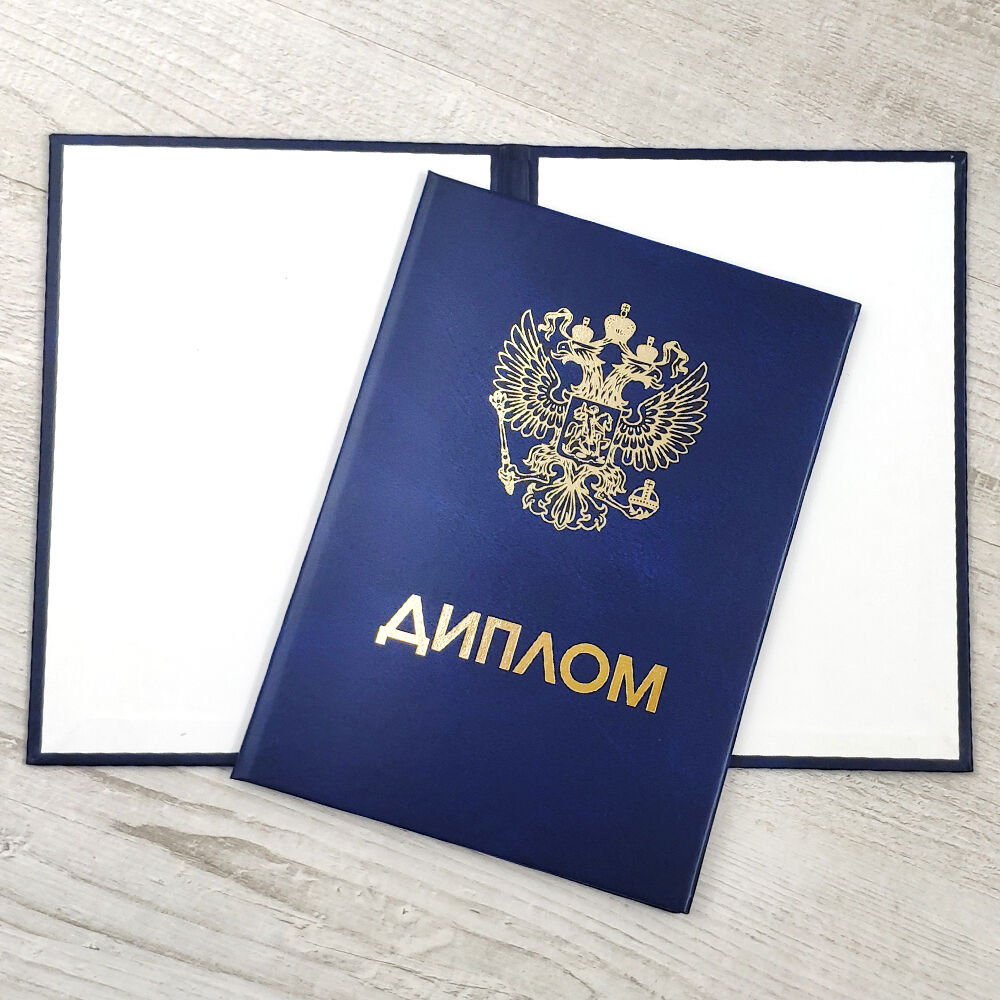 Купить диплом любой квалификации как сделать правильный выбор Купить диплом любой квалификации как сделать правильный выбор