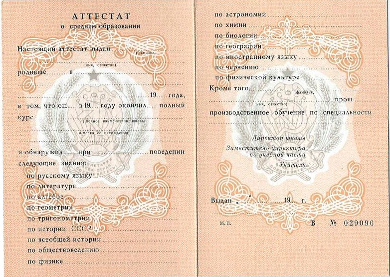 Купить диплом МГВМИ Ваш путь к успешной карьере Купить диплом МГВМИ Ваш путь к успешной карьере