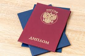 Купить диплом нового образца как избежать проблем и не потерять время Купить диплом нового образца как избежать проблем и не потерять время