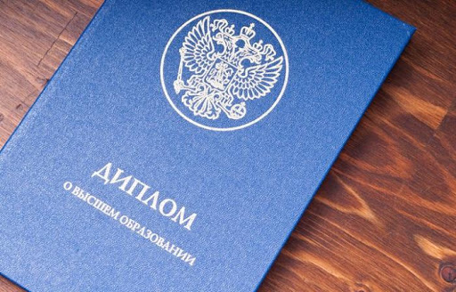 Купить диплом УНИК на бланке ГОЗНАК -406459529 Купить диплом УНИК на бланке ГОЗНАК -406459529