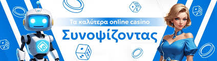 Καζίνο Εξωτερικού Γνωρίστε τους Καλύτερους Προορισμούς Καζίνο Εξωτερικού Γνωρίστε τους Καλύτερους Προορισμούς